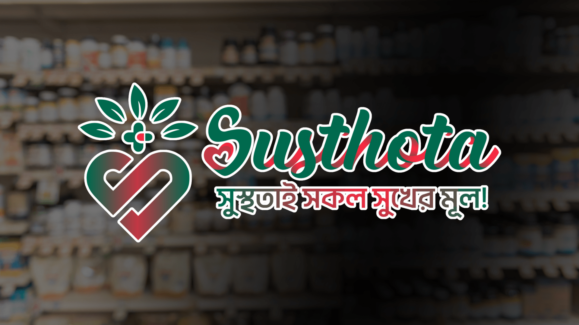 Susthota: Your Ultimate Wellness Hub! 1 Susthota Your Ultimate Wellness Hub